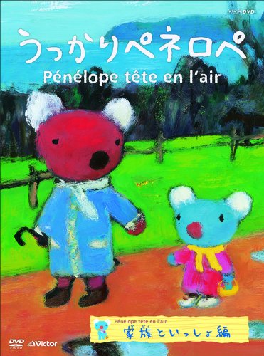 (未使用･未開封品)　うっかりペネロペ「たくさんおぼえたよ編」(第2シリーズ) [DVD] og8985z Amazon.co.jp: うっかりペネロペ たくさんおぼえたよ編 (新価格